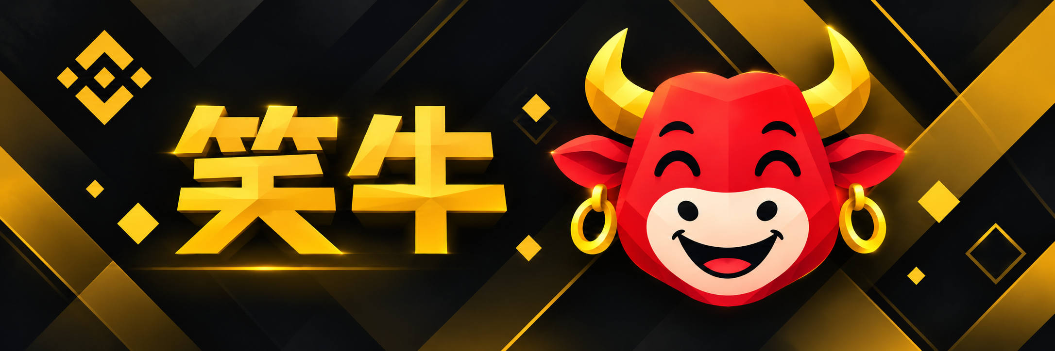 笑牛 banner with gold Chinese title and the laughing bull
